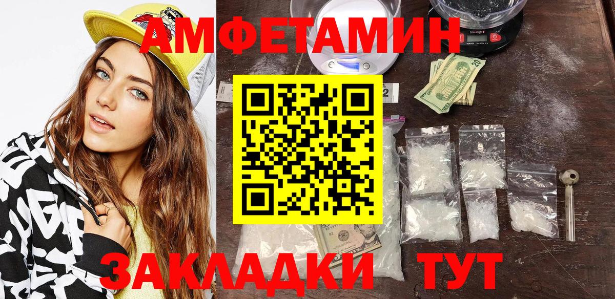 Amphetamine VHQ  АМФ  это формула  Вход с VPN  Тюмень 