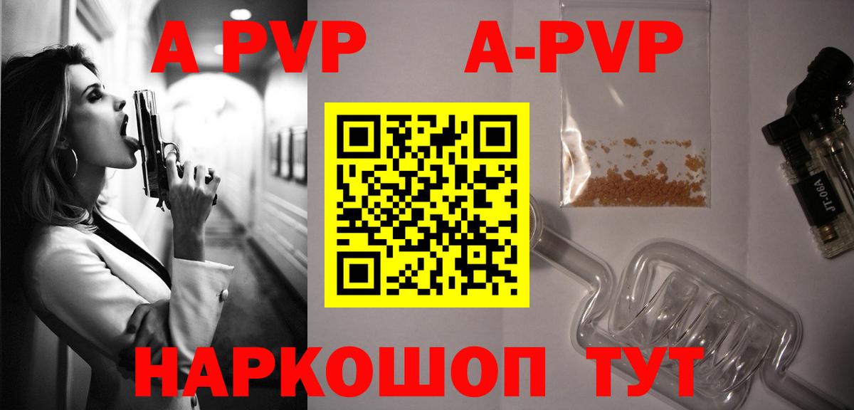 A PVP СК КРИС  Alpha-PVP Crystall  Альфа ПВП VHQ  Вход с VPN  Тюмень 