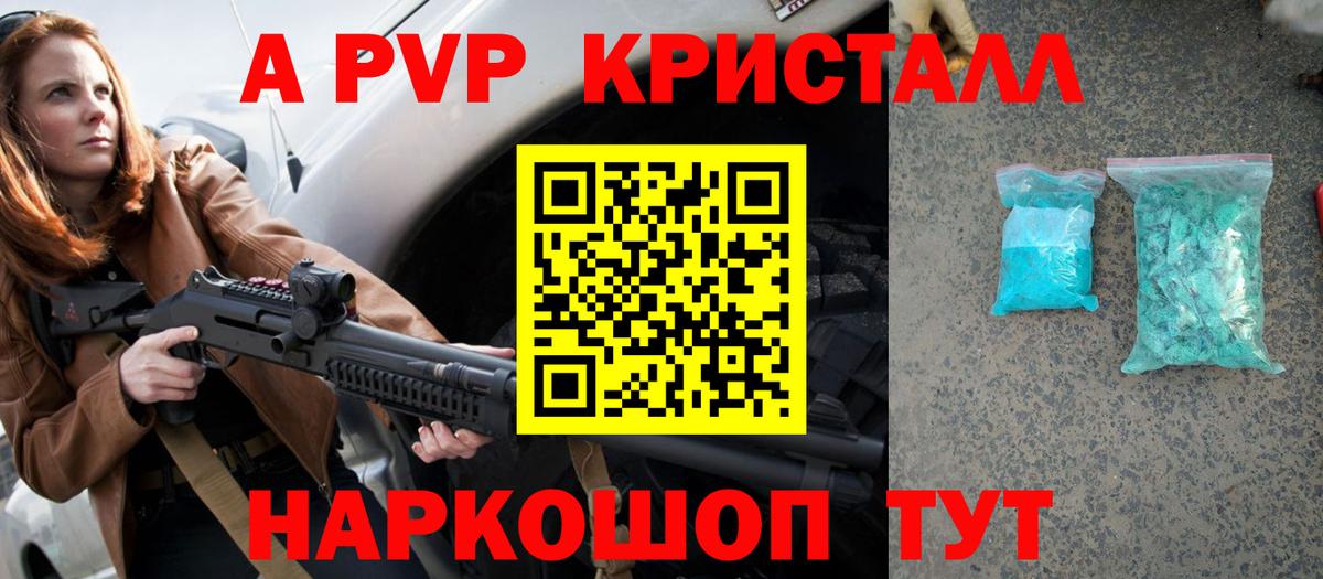 Alfa_PVP Crystall  Alfa_PVP мука  как найти закладки  A-PVP  A-PVP мука  Тюмень 