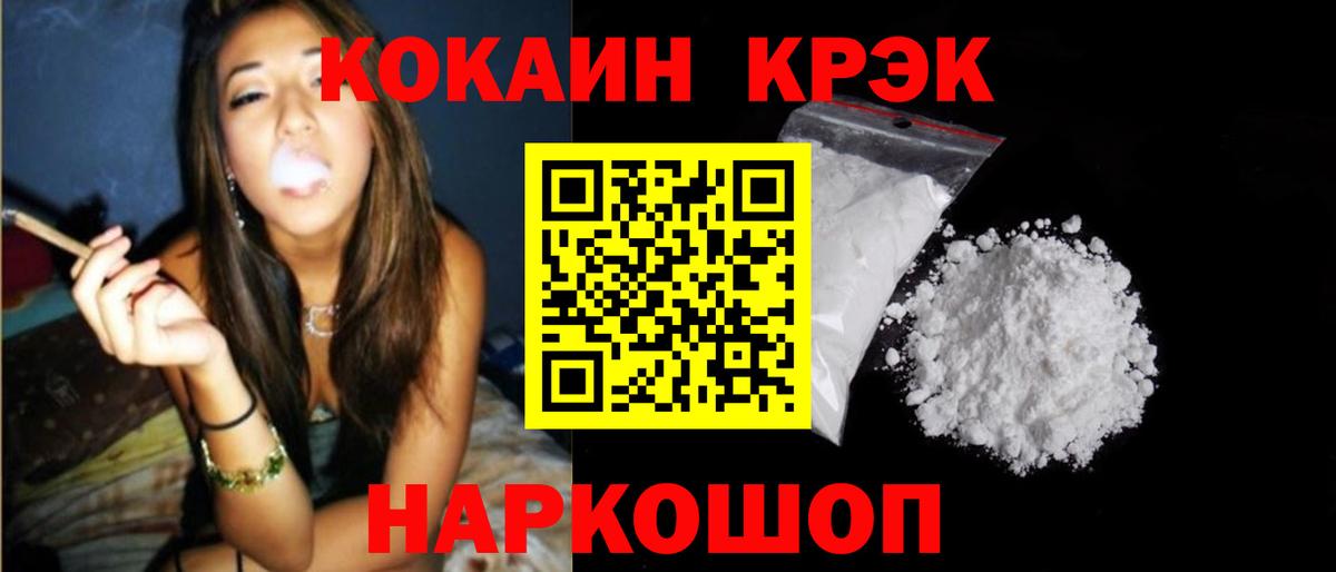 КОКАИН Fish Scale Тюмень