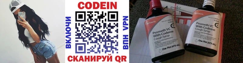 Кодеин напиток Lean (лин) продажа наркотиков Тюмень