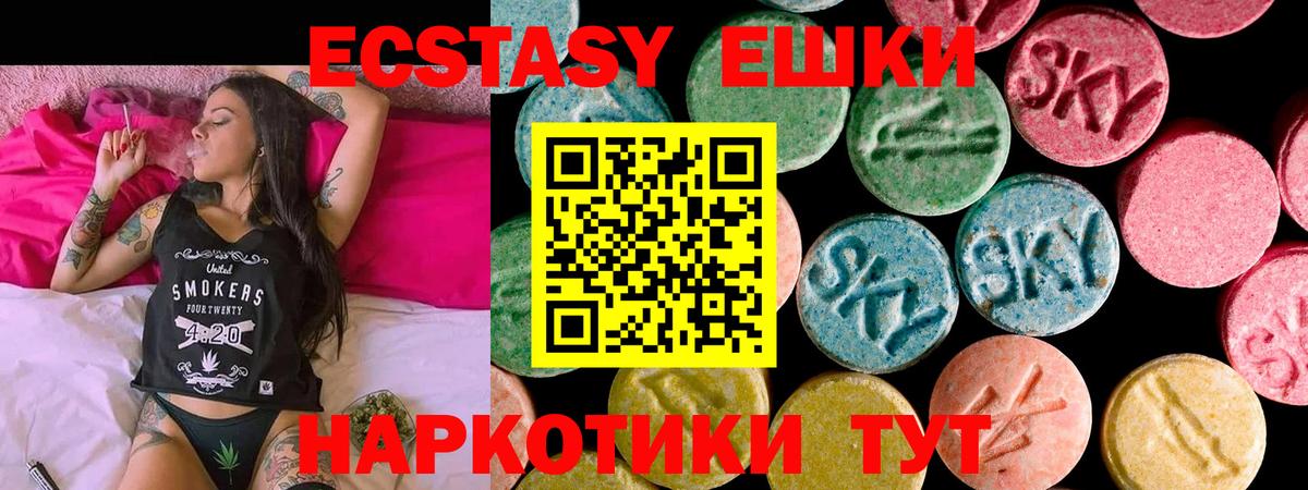 сайты даркнета телеграм  Ecstasy 280мг  Тюмень  Экстази ешки 