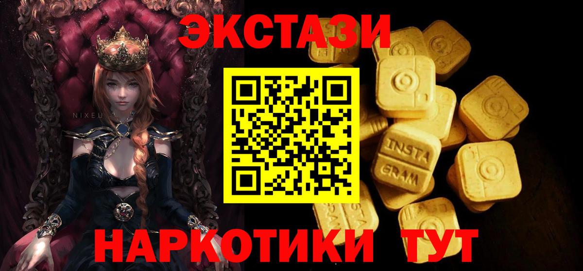 Ecstasy Cube  Ecstasy 280 MDMA  Вход с VPN  Ecstasy  Тюмень 