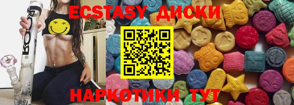 Экстази 300 mg Тюмень