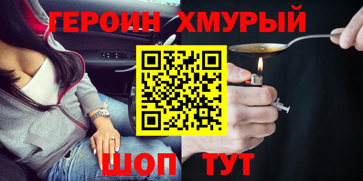 Героин герыч Тюмень
