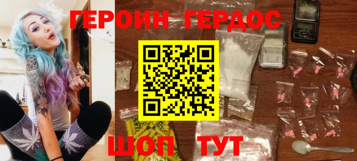 ГЕРОИН  Тюмень  ГЕРОИН хмурый 
