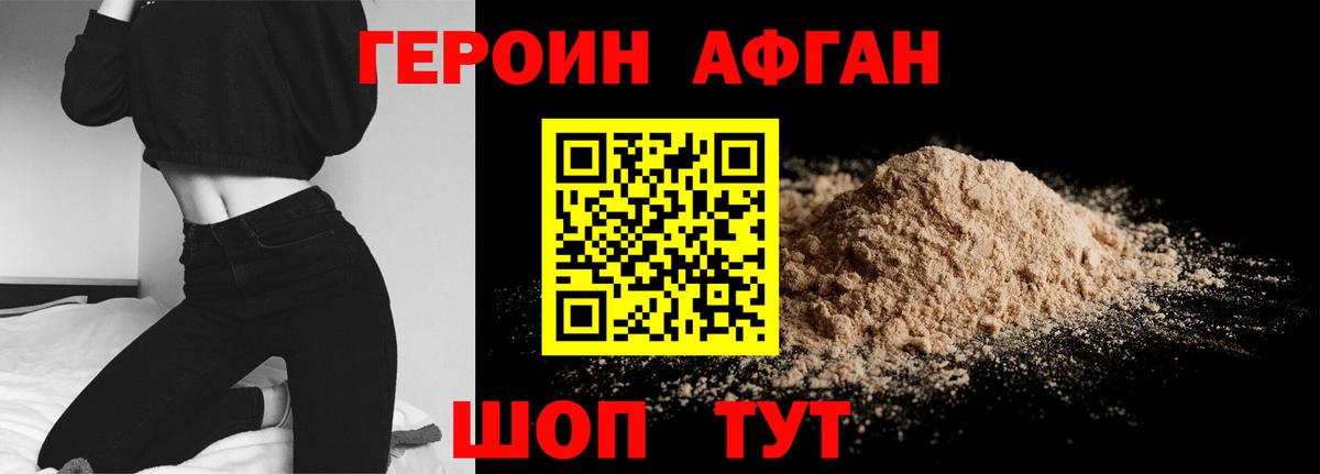 ГЕРОИН  Вход с VPN  Тюмень  ГЕРОИН VHQ 