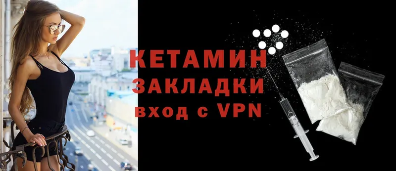 закладка  Тюмень  КЕТАМИН VHQ 