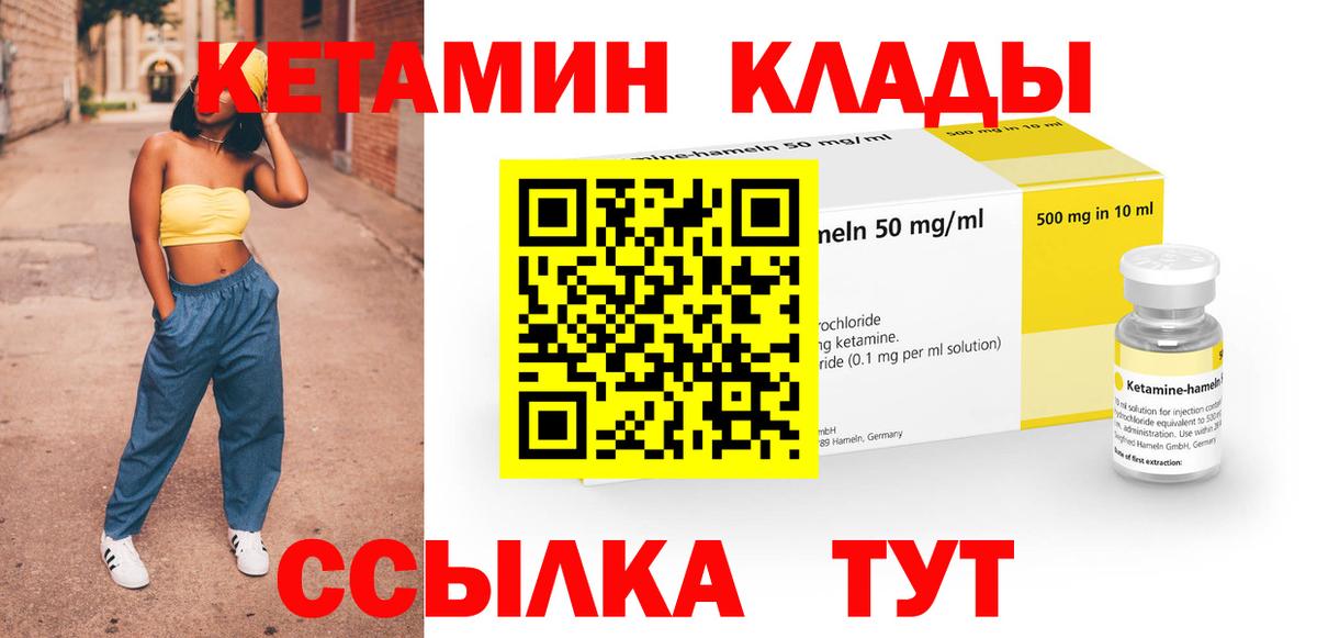 КЕТАМИН ketamine Тюмень