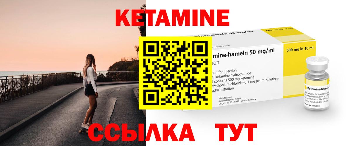 Кетамин ketamine  Кетамин ketamine  Вход с VPN  Тюмень 