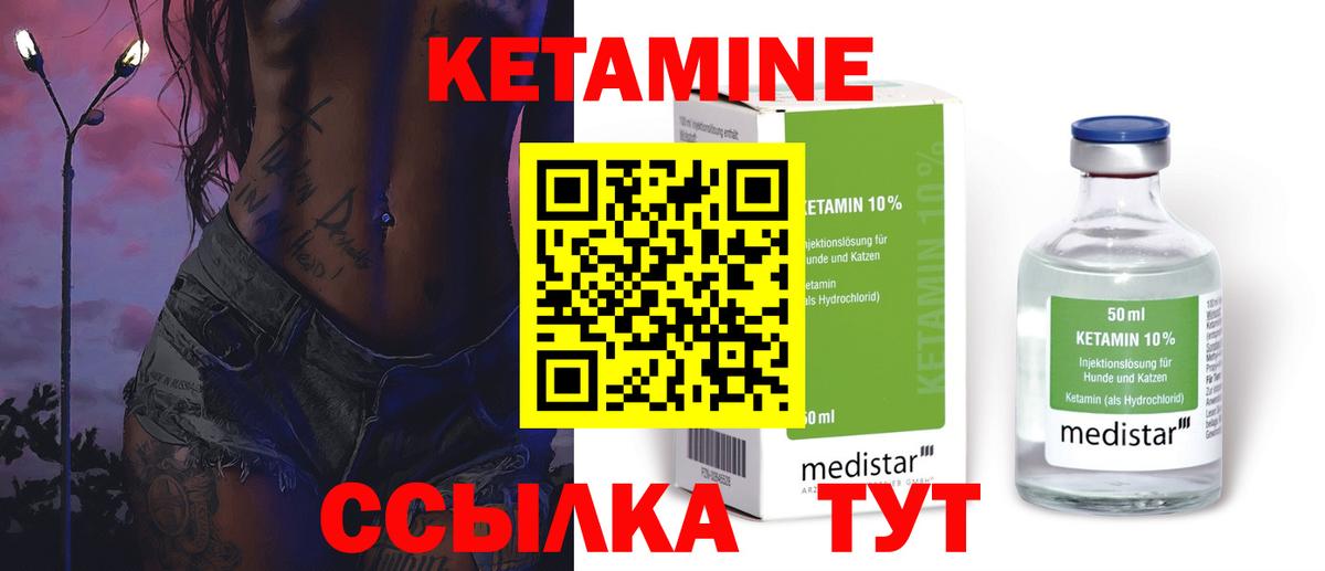 hydra ССЫЛКА  Тюмень  Кетамин ketamine  Кетамин ketamine 