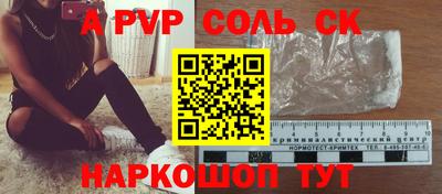 соль ск Кумертау