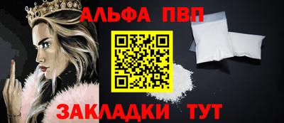 ALPHA PVP Краснознаменск
