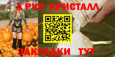 ALPHA PVP Краснознаменск