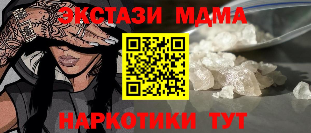 МДМА Molly  МДМА crystal  Тюмень  Вход с VPN 