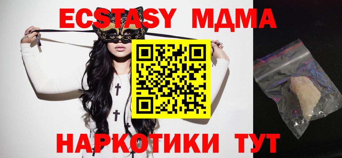 МДМА VHQ  MDMA  Тюмень  МДМА Molly 