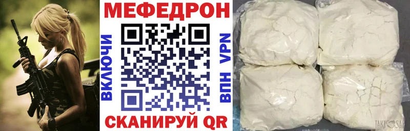 Мефедрон  Тюмень