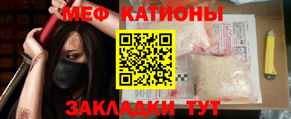 Мефедрон  Вход с VPN  МЕФ  Тюмень  Меф mephedrone 
