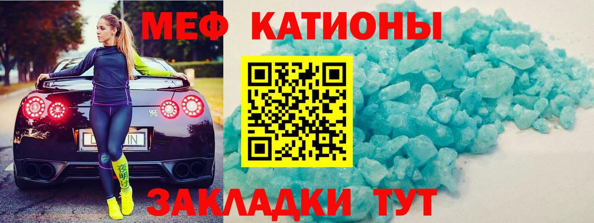 Меф мука Тюмень