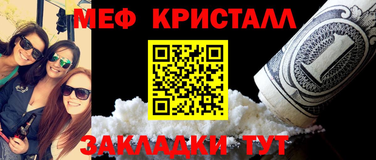 гидра зеркало  сколько стоит  МЯУ-МЯУ  МЕФ  Мефедрон мука  Тюмень  МЯУ-МЯУ mephedrone 