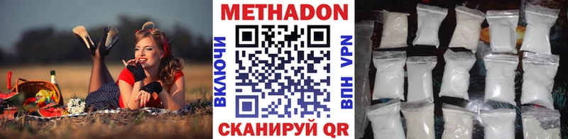 что такое Тюмень МЕТАДОН methadone