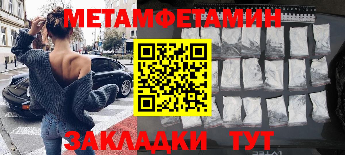 Первитин Декстрометамфетамин 99.9%  Первитин Декстрометамфетамин 99.9%  Тюмень  Вход с VPN 