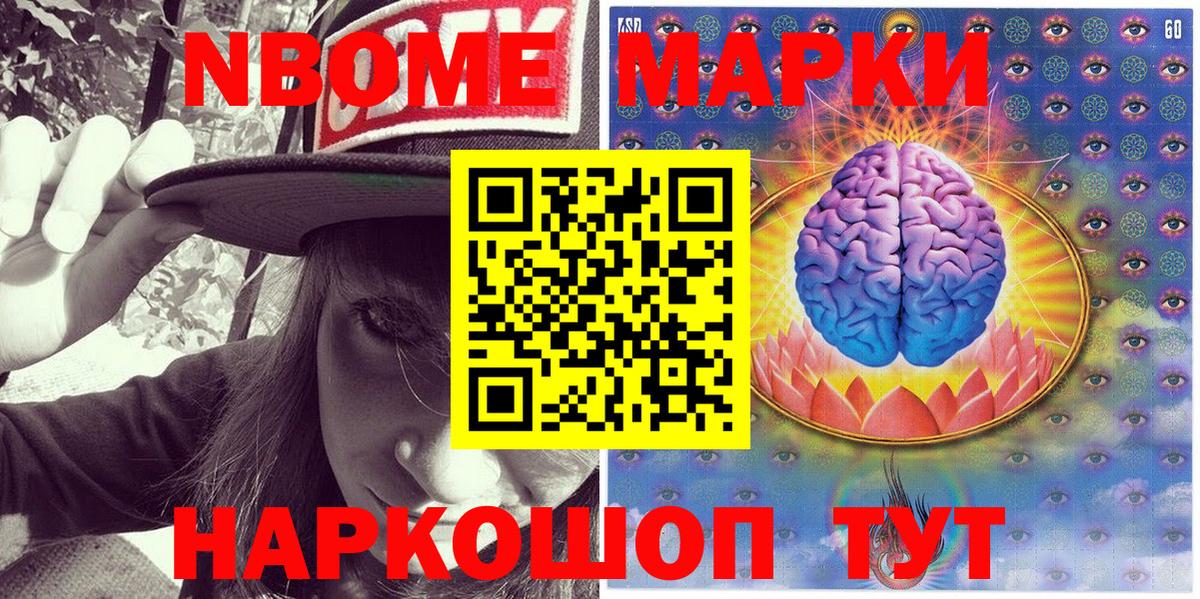 Марки N-bome 1,5мг  Марки N-bome  Тюмень 