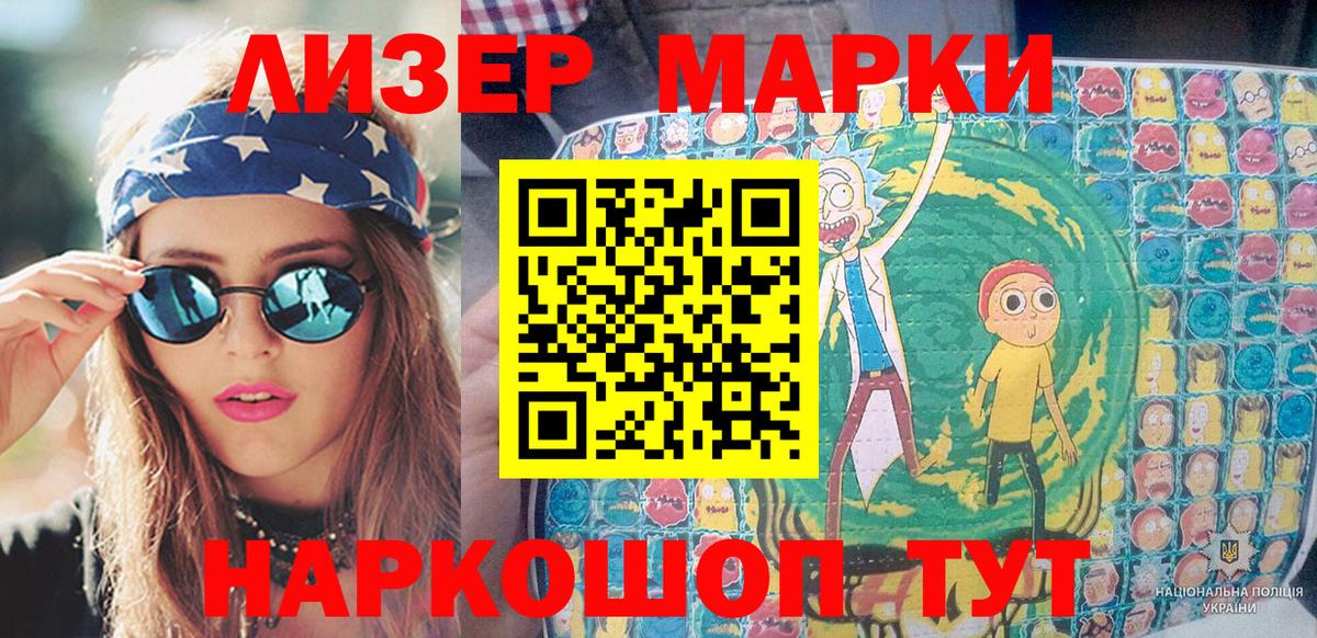 Наркотические марки 1,8мг  Вход с VPN  Тюмень 