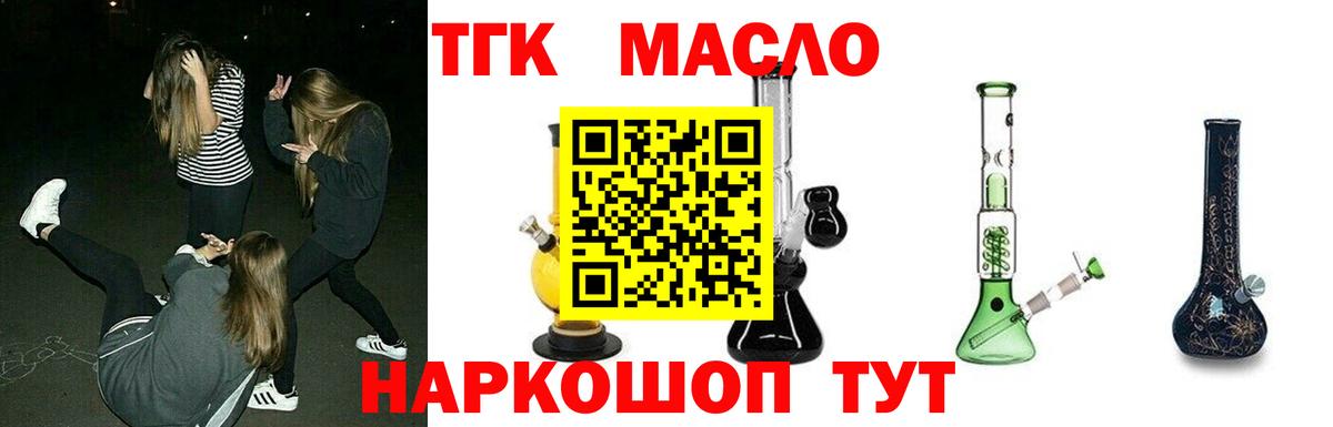 ТГК концентрат Тюмень